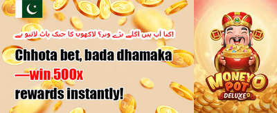ویکلی رিলোڈ بونس promotion