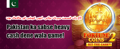 روزانہ VIP کیش بیک promotion