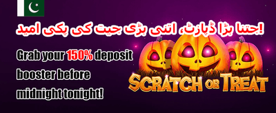فری اسپنز میگا آفر promotion